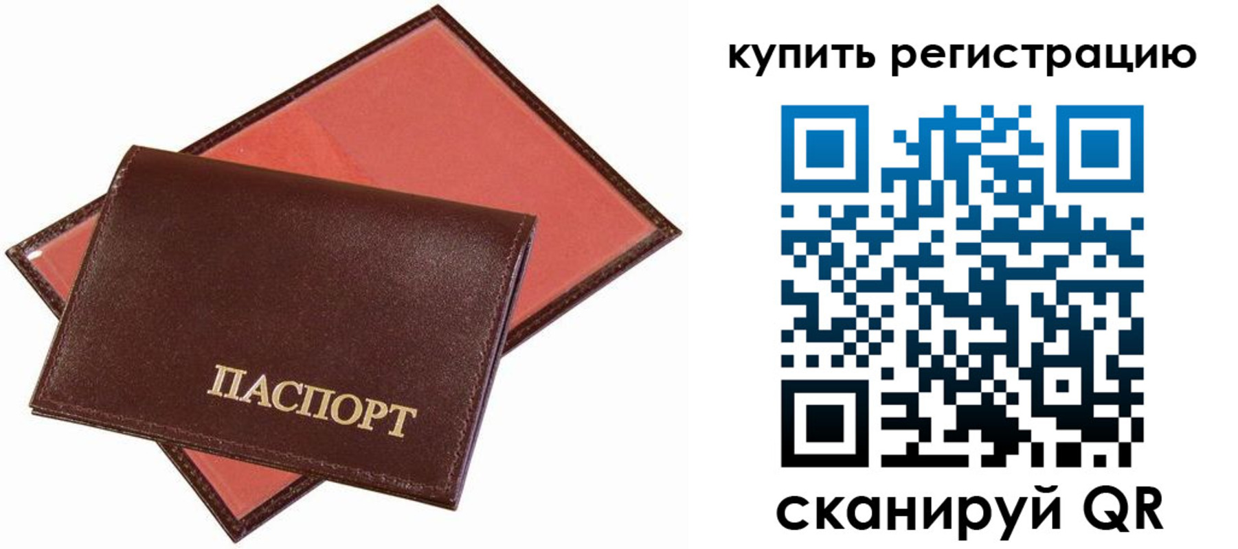 временная регистрация недорого в Тольятти