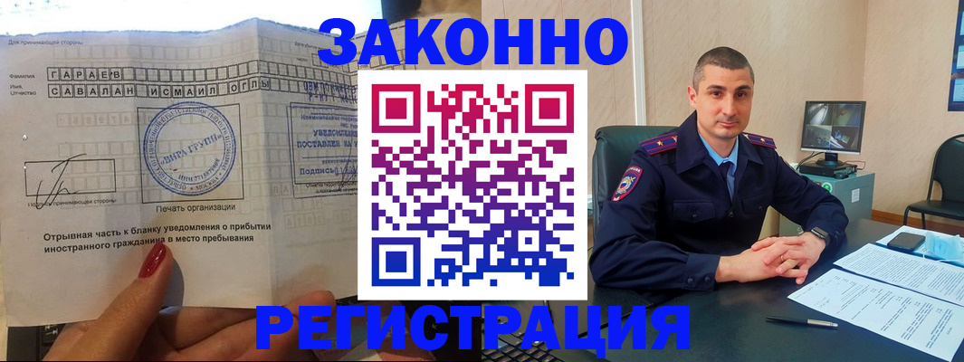 временная регистрация в Тольятти