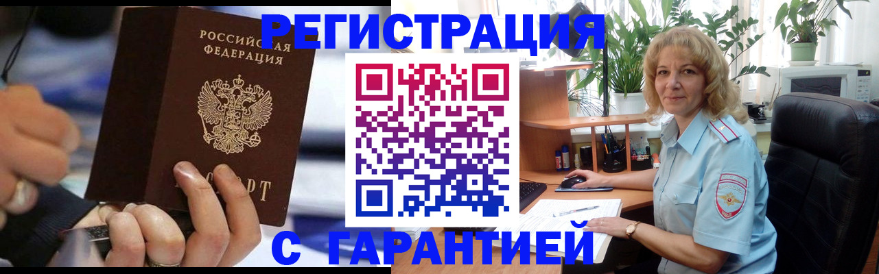 прописка ребенка в Тольятти