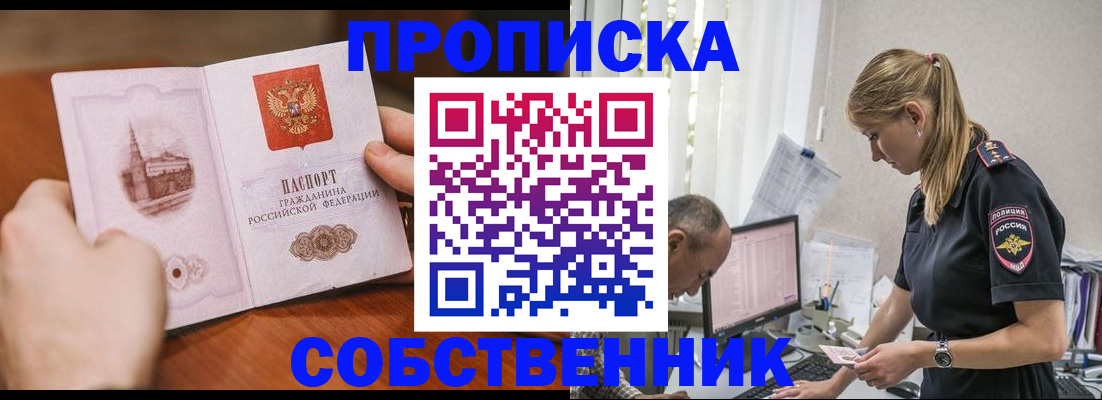 временная регистрация недорого в Тольятти