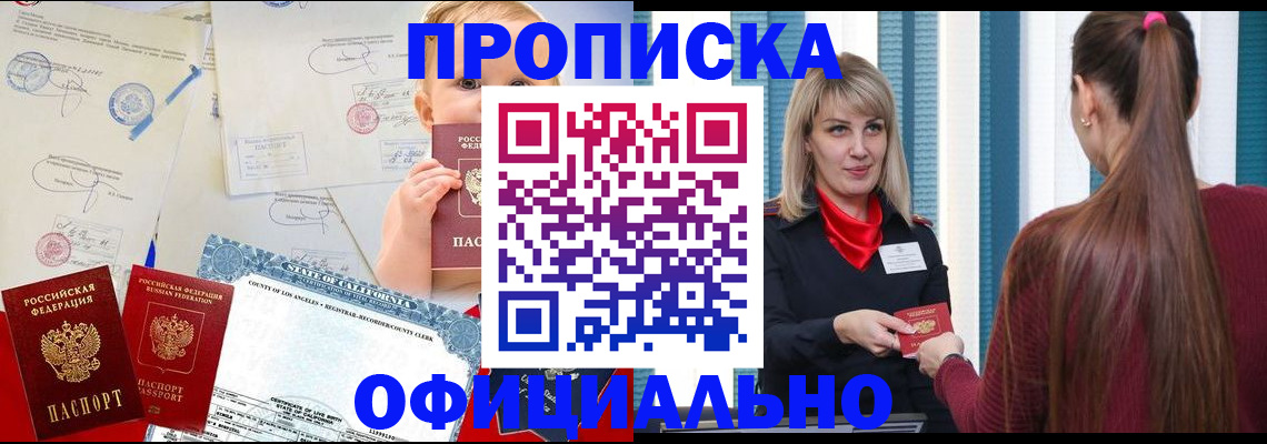 прописка гарантия в Тольятти